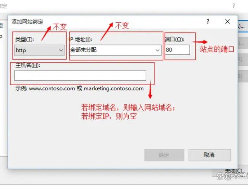IIS管理器如何添加域名,iis管理器如何添加域名信息 IIS管理器如何添加域名,iis管理器如何添加域名信息