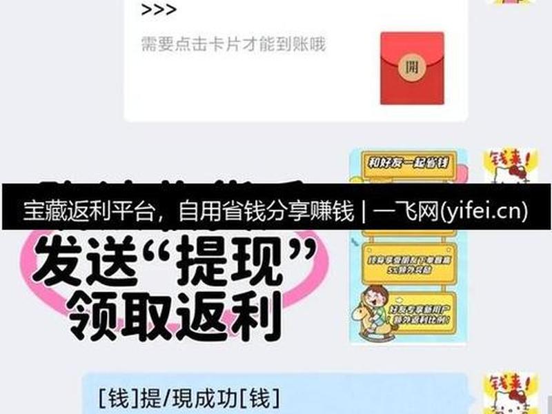 返利网站靠什么赚钱，返利网站靠什么赚钱的