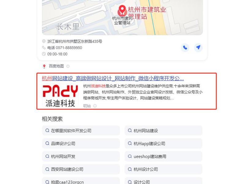 杭州建站服务 - 杭州建站服务多少钱 杭州建站服务 - 杭州建站服务多少钱