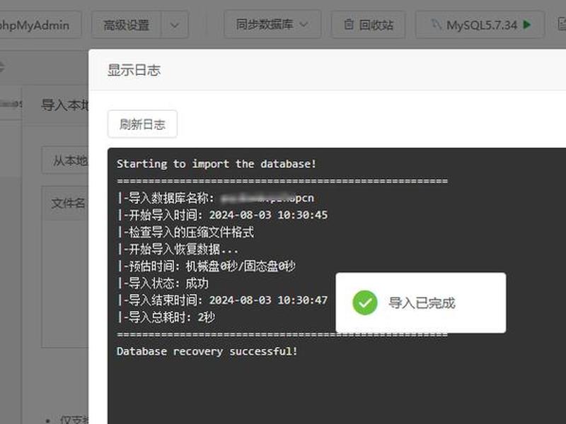 宝塔面板创建站点；宝塔面板创建站点触发脚本的方法