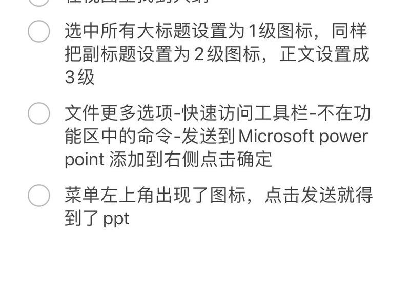 ppt新建操作 - ppt新建怎么弄 ppt新建操作 - ppt新建怎么弄