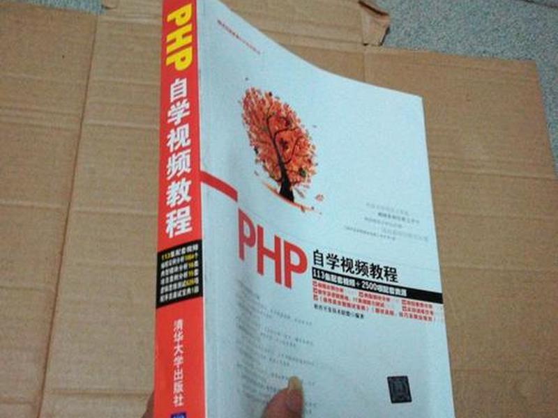 php自学入门视频教程全集(php自学入门视频教程全集免费) php自学入门视频教程全集(php自学入门视频教程全集免费)