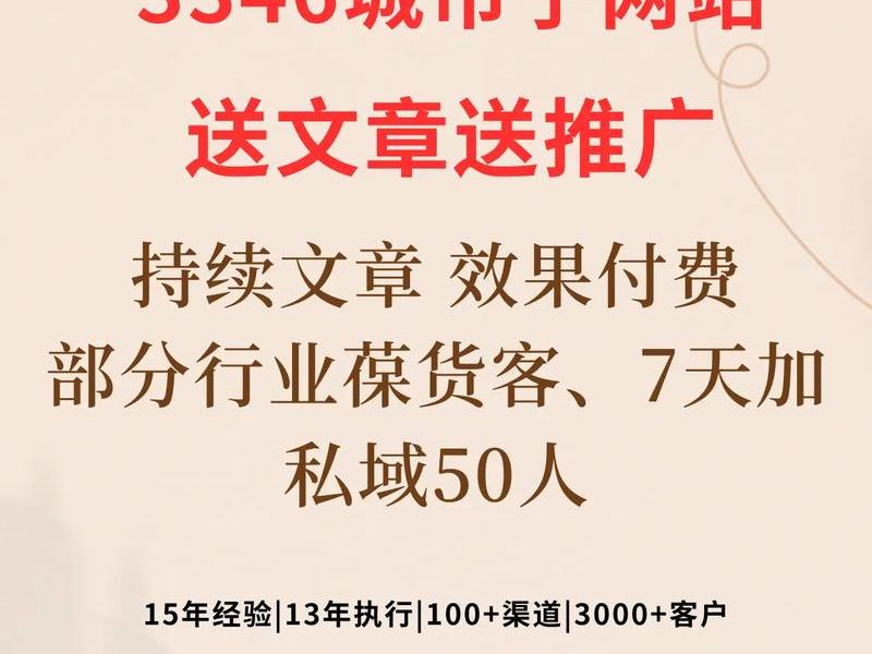 城市分站优化 - 网站城市分站的优势