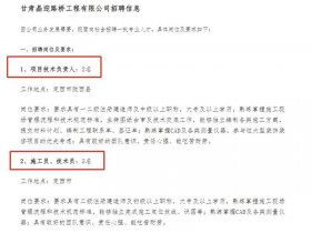 定西官方网站（定西官方网站招聘信息）