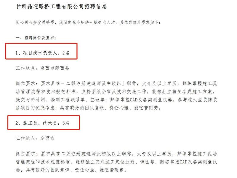定西官方网站(定西官方网站招聘信息) 定西官方网站(定西官方网站招聘信息)