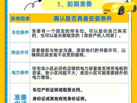 充电站建站教程图解大全视频；充电站建站教程图解大全视频下载
