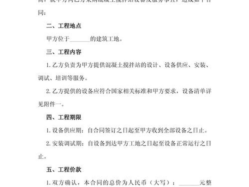 建站合同模板(建站合同模板怎么写) 建站合同模板(建站合同模板怎么写)