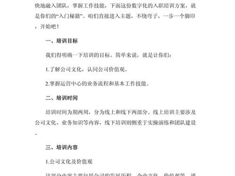 建站培训内容 建站培训内容怎么写 建站培训内容 建站培训内容怎么写