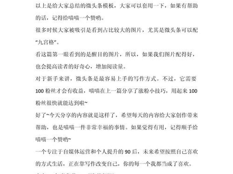 今日头条怎么做标题;今日头条怎么做标题文字 今日头条怎么做标题;今日头条怎么做标题文字