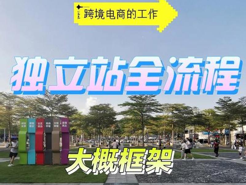 店匠独立站；店匠独立站有防止恶意点击功能吗
