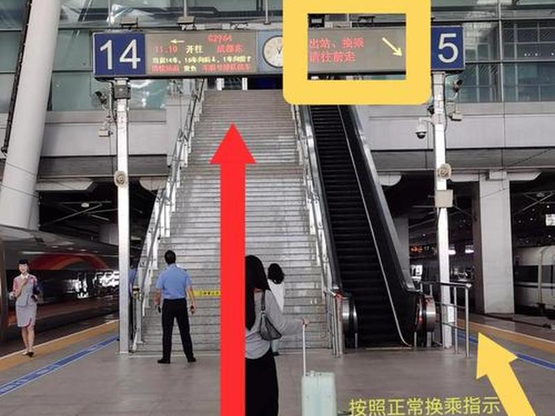 广元站站内换乘流程、广元站同站换乘流程 广元站站内换乘流程、广元站同站换乘流程
