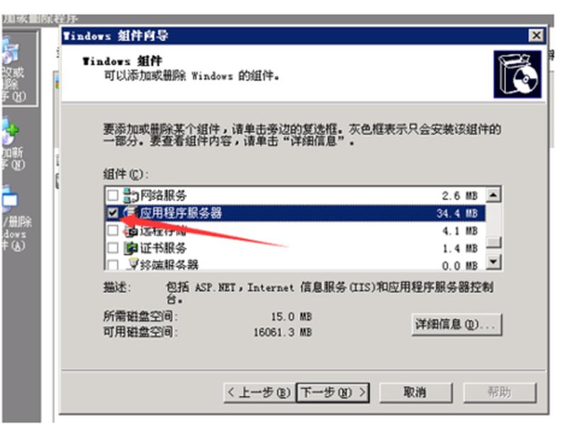 iis 下载,iis下载安装 iis 下载,iis下载安装