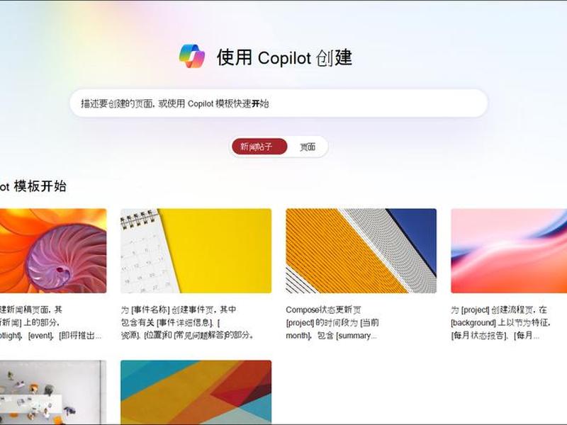 sharepoint创建网站;如何创建sharepoint网站 sharepoint创建网站;如何创建sharepoint网站