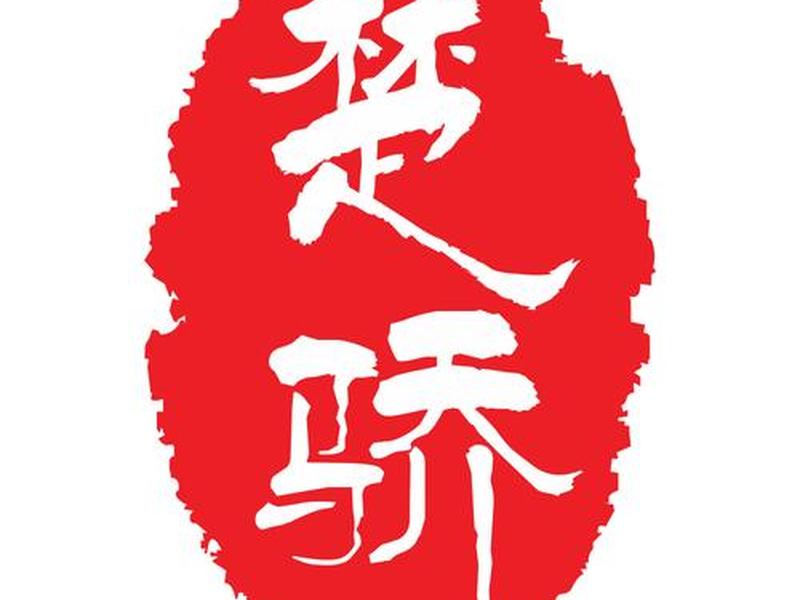 帝云网络工作室;帝云网络工作室地址 帝云网络工作室;帝云网络工作室地址