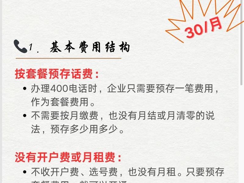 广点通业务 广点通按什么收费 广点通业务 广点通按什么收费