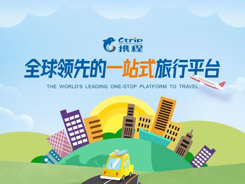 好之官网 好之旅官网