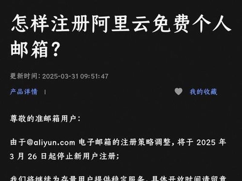 阿里云个人邮箱登录入口、阿里云个人邮箱登录入口官网 阿里云个人邮箱登录入口、阿里云个人邮箱登录入口官网