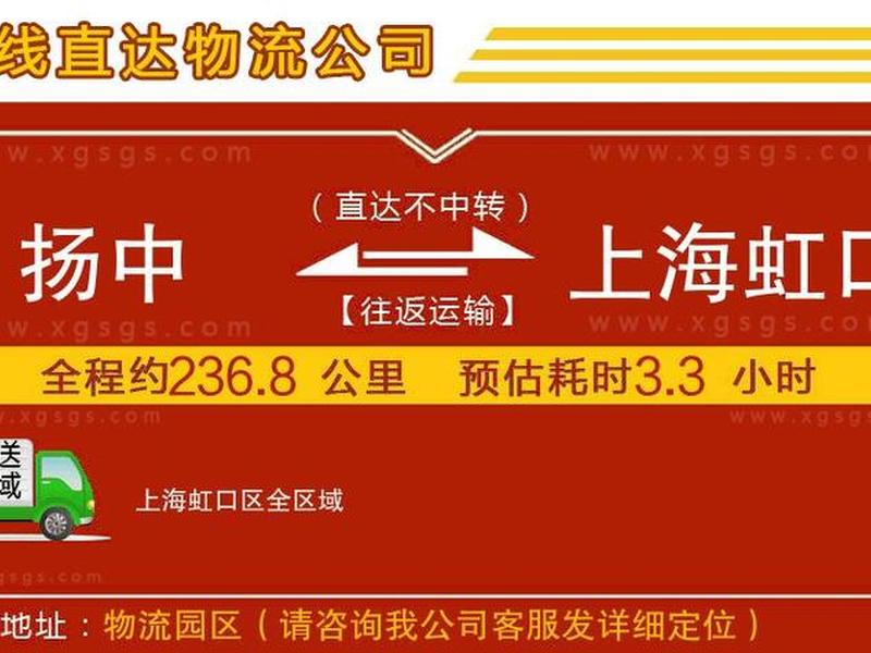 虹口区外贸物流运输平台 - 虹口区外贸物流运输平台官网 虹口区外贸物流运输平台 - 虹口区外贸物流运输平台官网