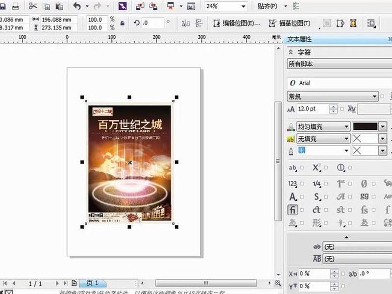 coreldraw创建多个页面 在coreldraw中最多可以建多少个页面 coreldraw创建多个页面 在coreldraw中最多可以建多少个页面