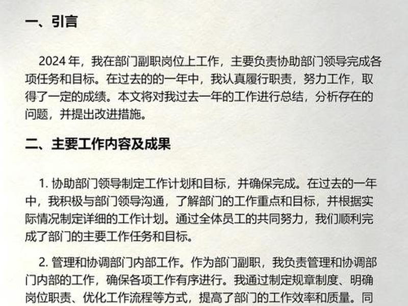 部门网站建设工作总结,部门网站建设工作总结范文 部门网站建设工作总结,部门网站建设工作总结范文