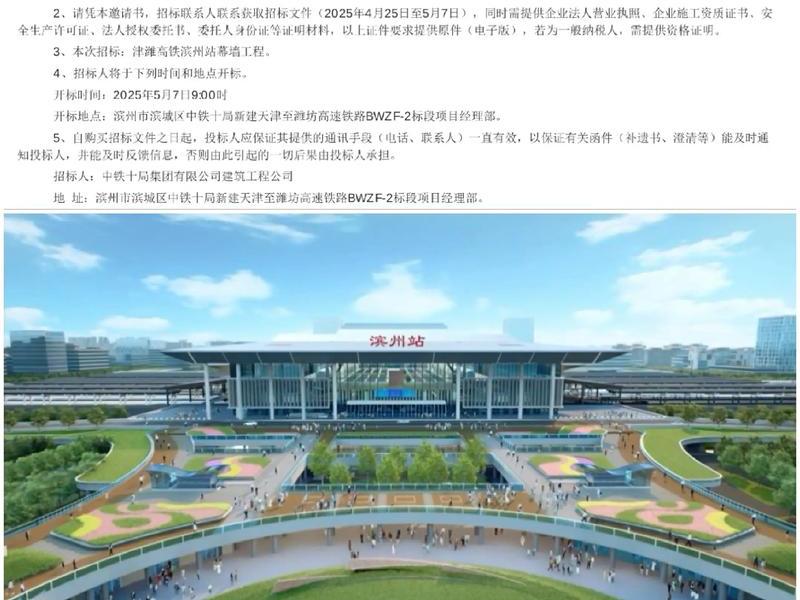 滨州建高铁站设在哪里 - 滨州建高铁站设在哪里了 滨州建高铁站设在哪里 - 滨州建高铁站设在哪里了