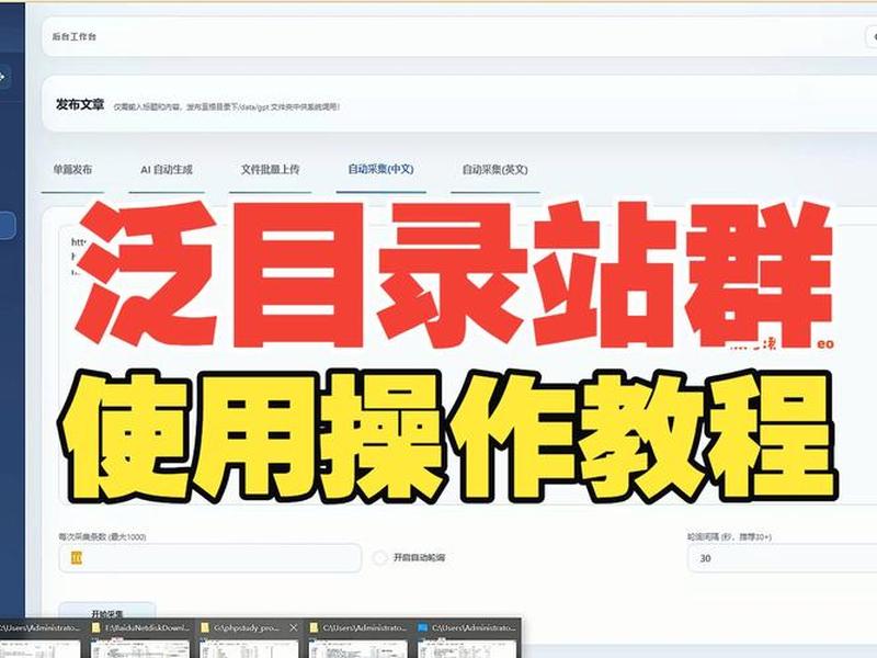 泛目录教学,泛目录教程 泛目录教学,泛目录教程