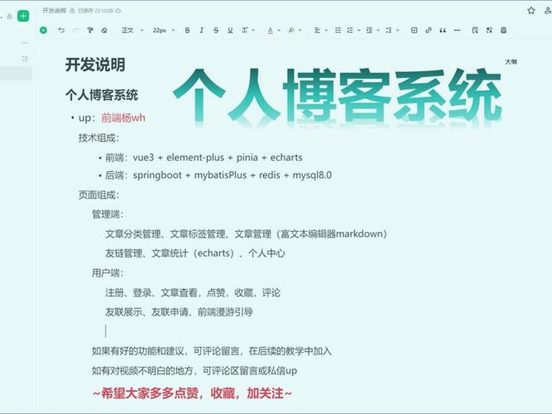 个人博客怎么建立 个人博客怎么建立公众号