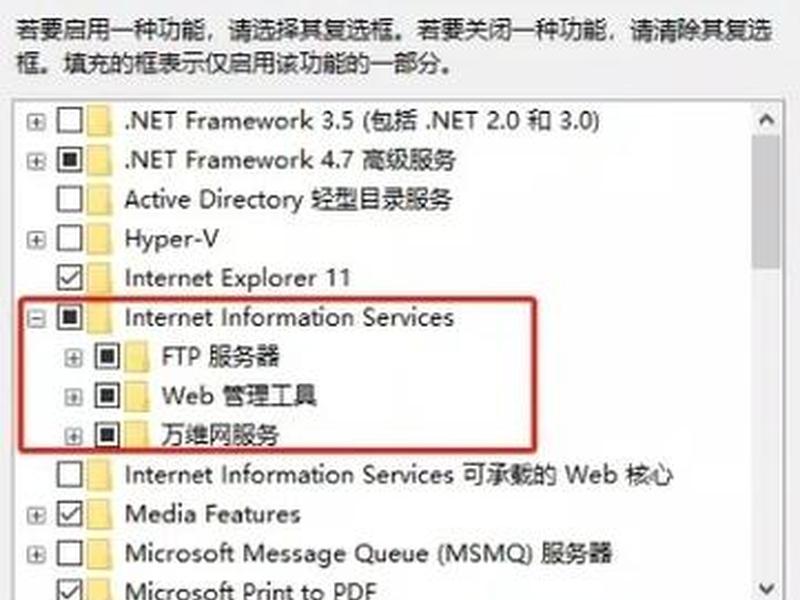 win7系统设置ftp服务器（win7如何设置ftp服务器）