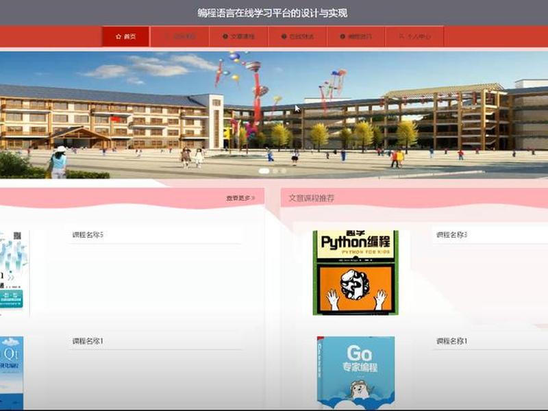 编程在线平台(编程在线教育平台) 编程在线平台(编程在线教育平台)