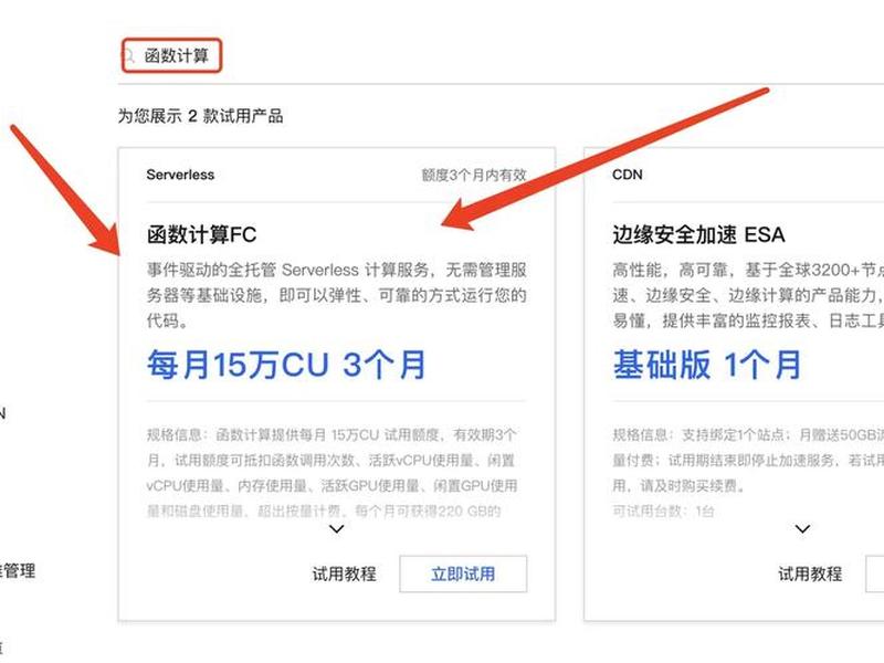 阿里云函数计算php,阿里云函数计算代替web 阿里云函数计算php,阿里云函数计算代替web