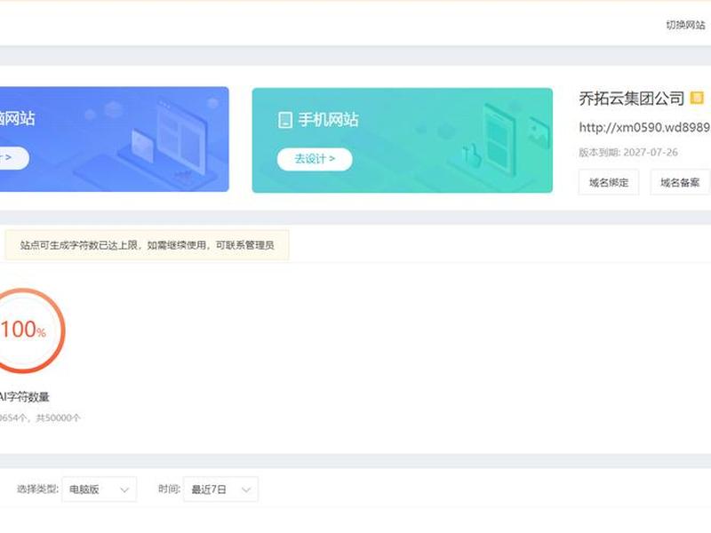 建站之星模板安装教程图片、建站之星模板安装教程图片大全 建站之星模板安装教程图片、建站之星模板安装教程图片大全