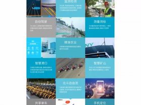 北斗中移官网、北斗中移官网使用教程