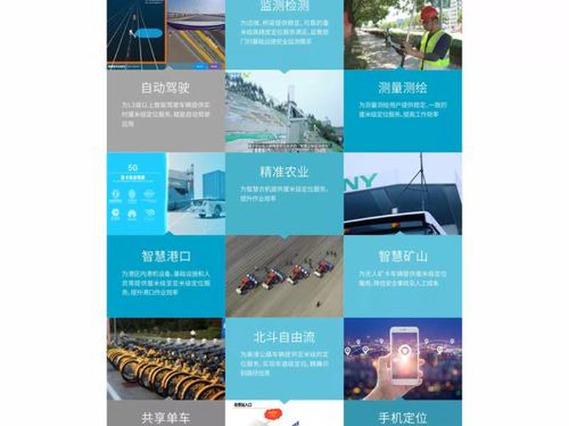 北斗中移官网、北斗中移官网使用教程 北斗中移官网、北斗中移官网使用教程