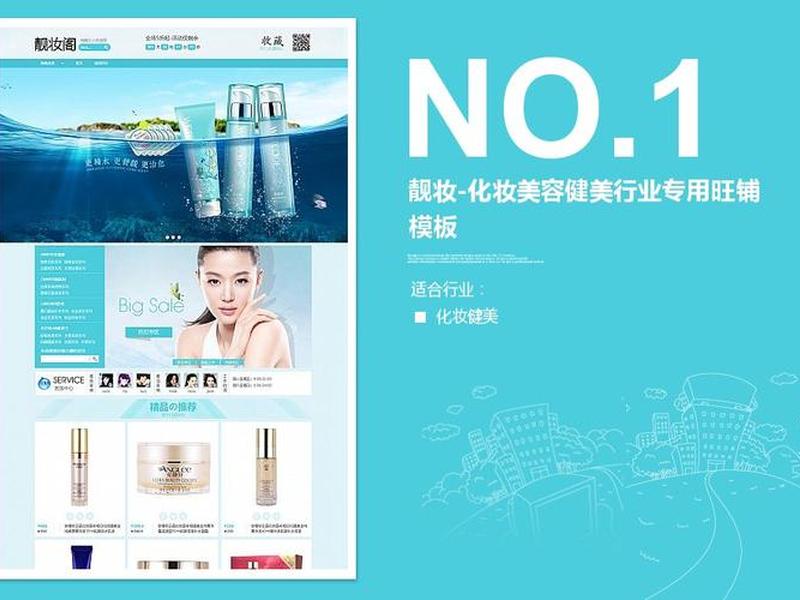 350模板可以绑几家淘宝店 350模板可以装修几个店铺吗 350模板可以绑几家淘宝店 350模板可以装修几个店铺吗