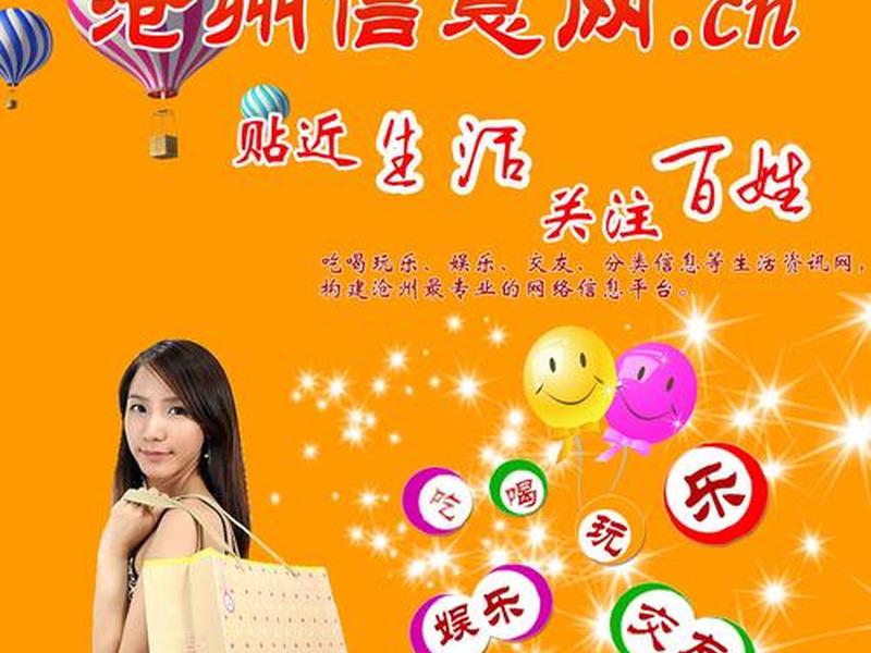 沧州搭建网站 - 沧州网站建设手机百度 沧州搭建网站 - 沧州网站建设手机百度
