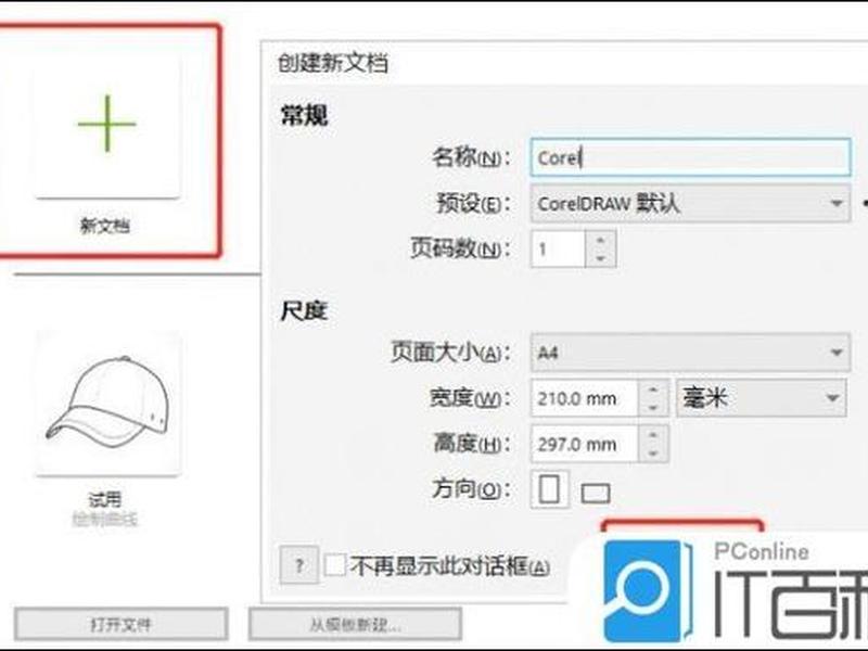 coreldraw怎么造区 coreldraw怎么建立选区 coreldraw怎么造区 coreldraw怎么建立选区