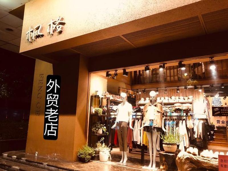 北京高质量外贸店 北京高质量外贸店地址 北京高质量外贸店 北京高质量外贸店地址