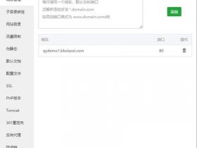 宝塔建站视频教程完整版 宝塔建站视频教程完整版下载