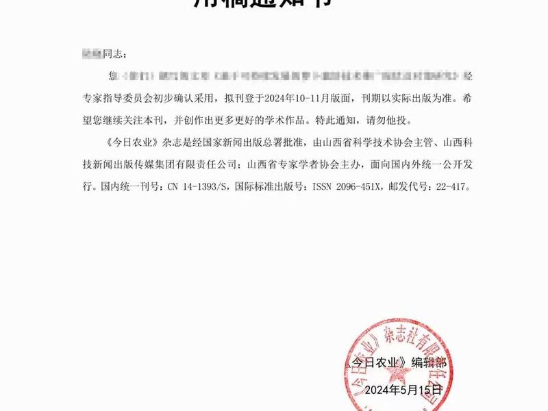 zeronews零讯；零讯期刊的录用标准