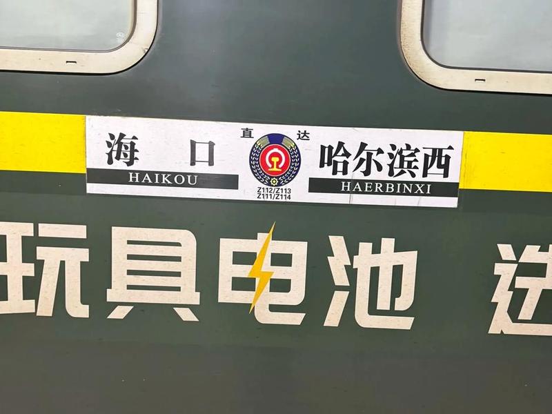 海北独立站价格;海北藏族自治区火车站 海北独立站价格;海北藏族自治区火车站