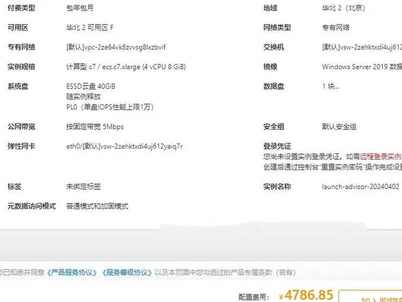 ecs云服务器购买(阿里云服务器ecs购买) ecs云服务器购买(阿里云服务器ecs购买)