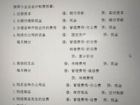 公司建账初期做账怎么做会计分录（公司建账初期做账怎么做会计分录呢）