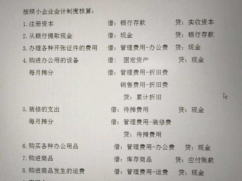 公司建账初期做账怎么做会计分录(公司建账初期做账怎么做会计分录呢) 公司建账初期做账怎么做会计分录(公司建账初期做账怎么做会计分录呢)