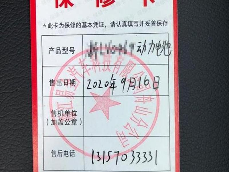 节能设施、节能设施的保修期限和保护要求牌 节能设施、节能设施的保修期限和保护要求牌