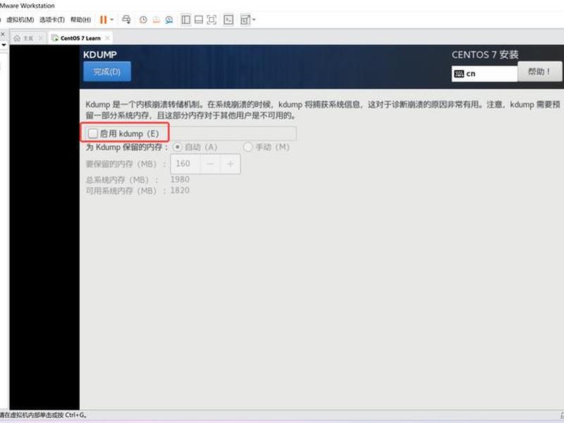 centos 7安装教程详细,centos7安装教程详细vmware centos 7安装教程详细,centos7安装教程详细vmware