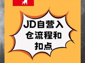 京东怎么建云仓；京东怎么建云仓快递