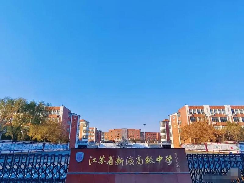 阜新海州高中选址在哪;阜新市海州高中是哪个区 阜新海州高中选址在哪;阜新市海州高中是哪个区