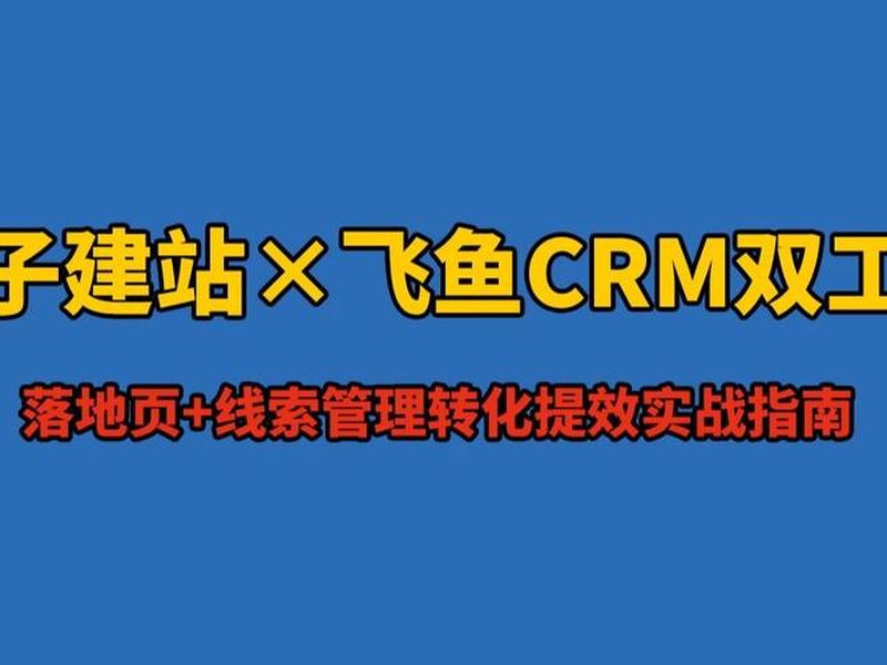 巨量引擎建站教程视频；巨量引擎建站教程视频下载