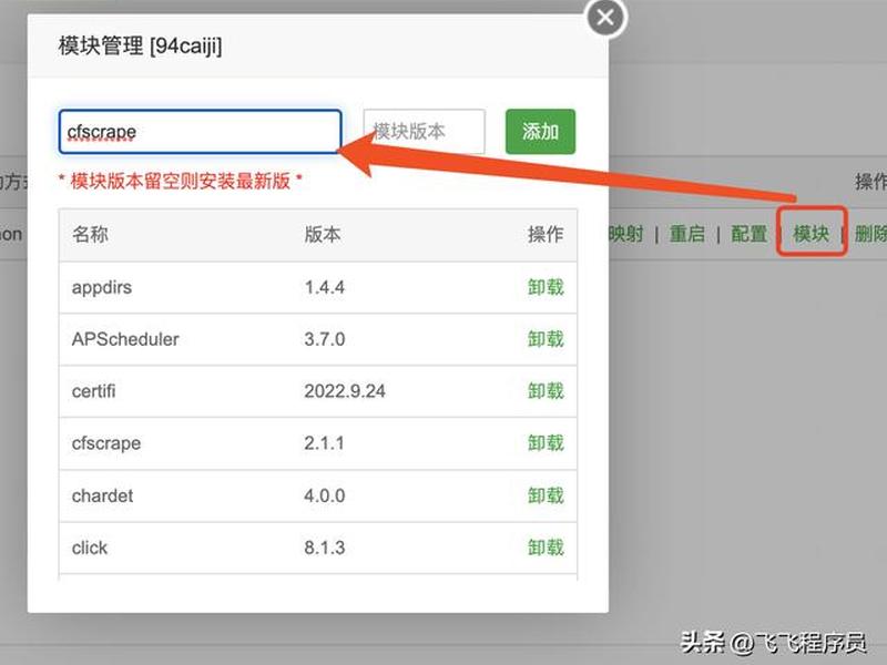 宝塔python服务器搭建教程;宝塔搭建python网站 宝塔python服务器搭建教程;宝塔搭建python网站