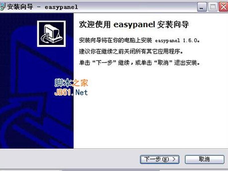 easypanel建站教程，easypanel控制面板建站
